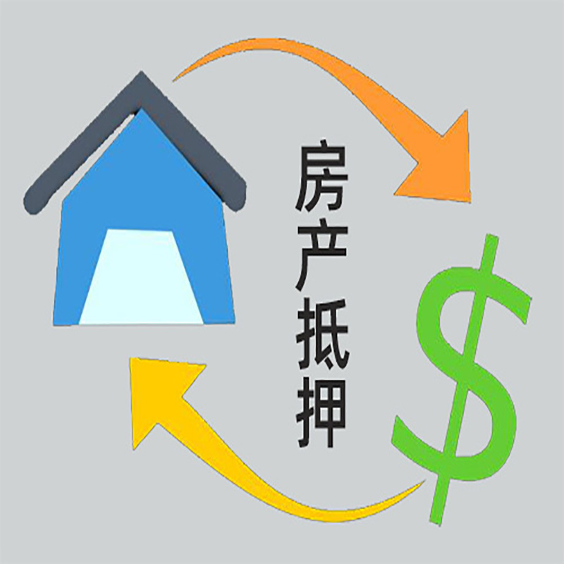 招远房屋抵押贷款步骤|个人住房抵押贷款-有没有弊端